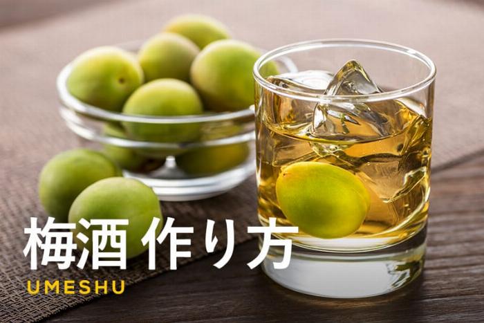 梅酒作りの下準備工程、青梅のヘタを竹串で丁寧に取り除いている様子のクローズアップ写真