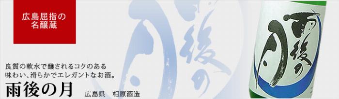 広島の酒蔵で熟成される梅酒のボトルと美しい瀬戸内の風景