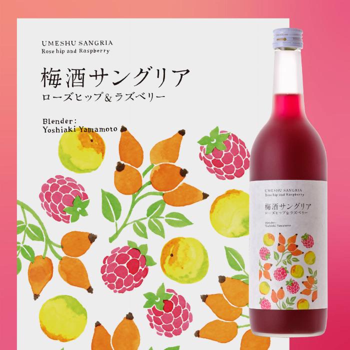 偕楽園梅酒をロックグラスで楽しむ飲み方のイメージ、氷と梅の実入り