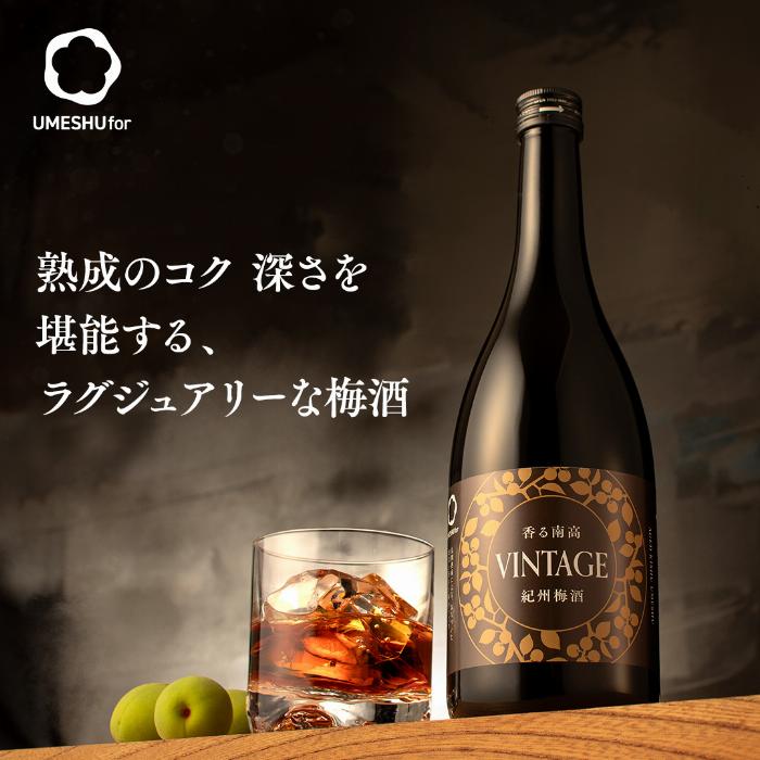 完成した琥珀色の日本酒梅酒がグラスに注がれている様子