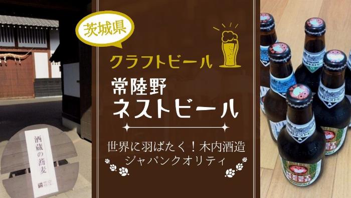 木内梅酒のボトルとグラスに注がれた琥珀色の梅酒の美しい写真