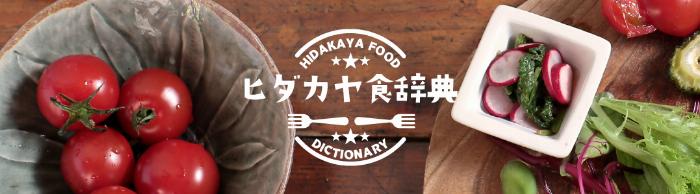 緑色が鮮やかな古城梅の果実と梅酒作りの準備風景