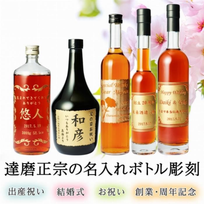 贈り物として美しく包装された高級梅酒のボトルと桐箱