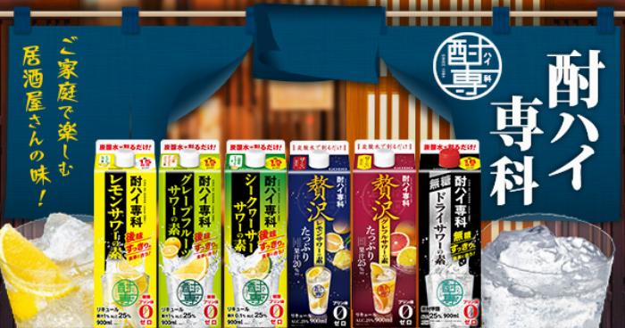 グラスに注がれた氷たっぷりの美味しい梅酒チューハイ