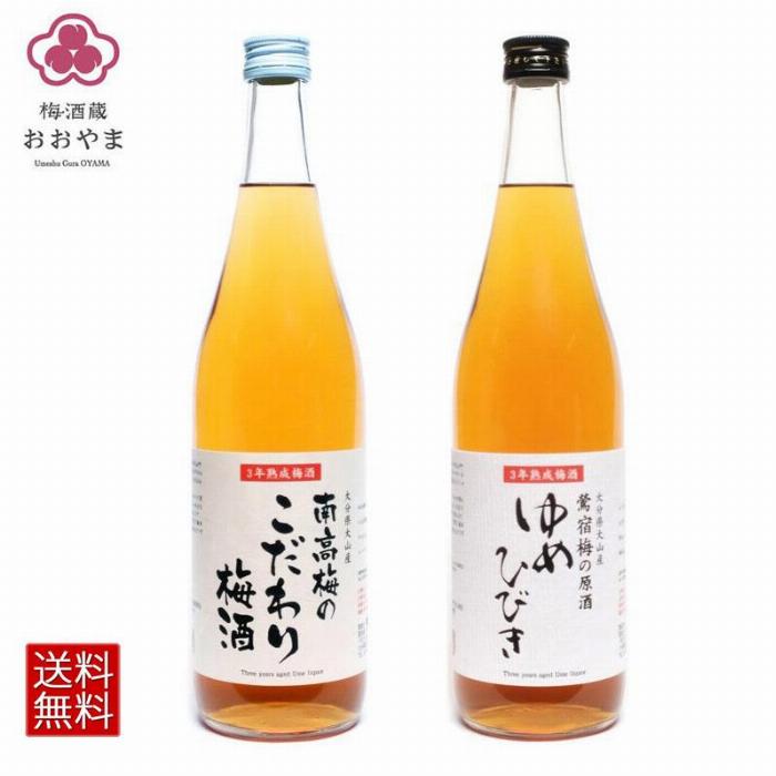 高千穂梅酒の原料となる太陽を浴びた新鮮で高品質な国産完熟梅