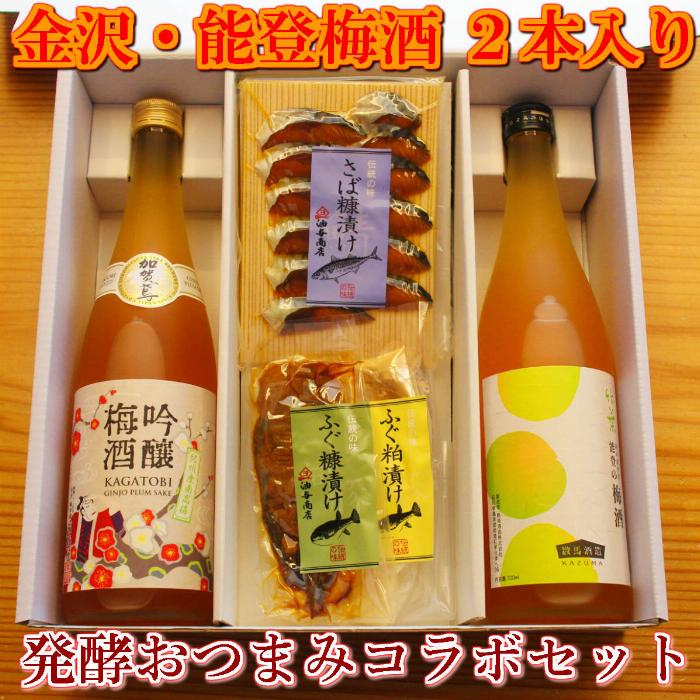 夏にぴったり、立山 梅酒をソーダ割りで楽しむ爽やかな一杯