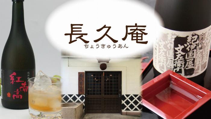 ロックグラスで楽しむヴィンテージ梅酒古酒の飲み方