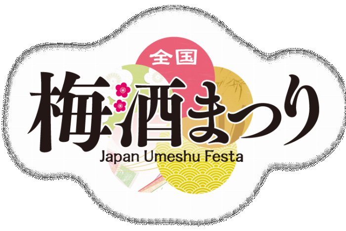 2016年の梅酒祭りで様々な銘柄を飲み比べる来場者の様子