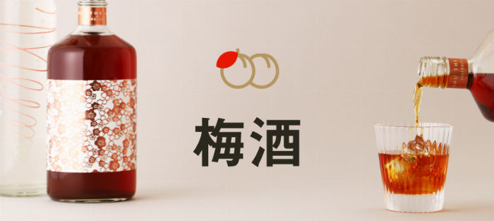 琥珀色に輝く日本酒ベースの梅酒を注いだロックグラスと美しい梅の花