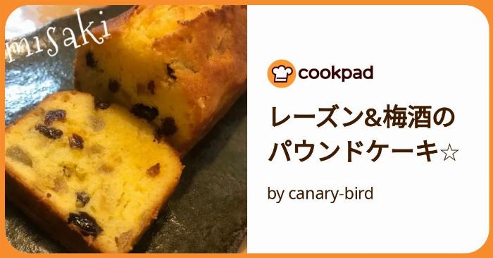 梅酒の梅の実を刻んでパウンドケーキに混ぜ込む様子