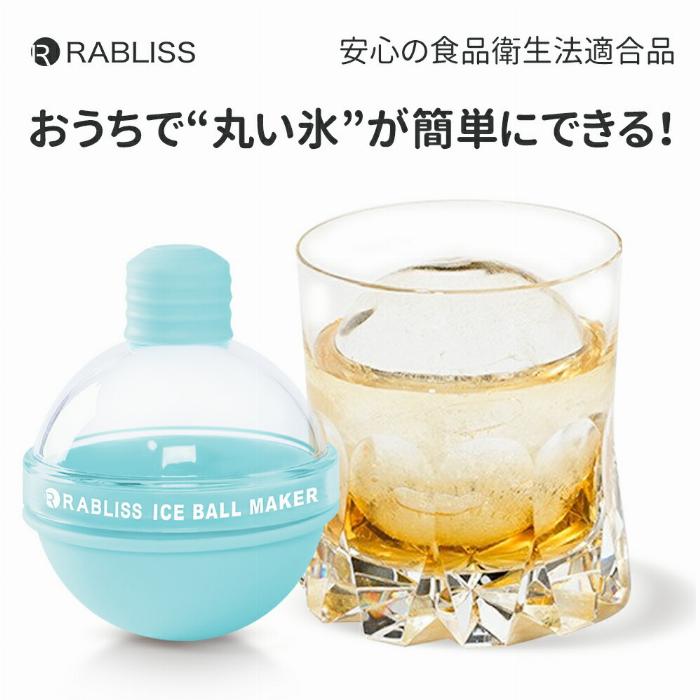 ロックグラスに注がれた梅酒と大きな丸い氷