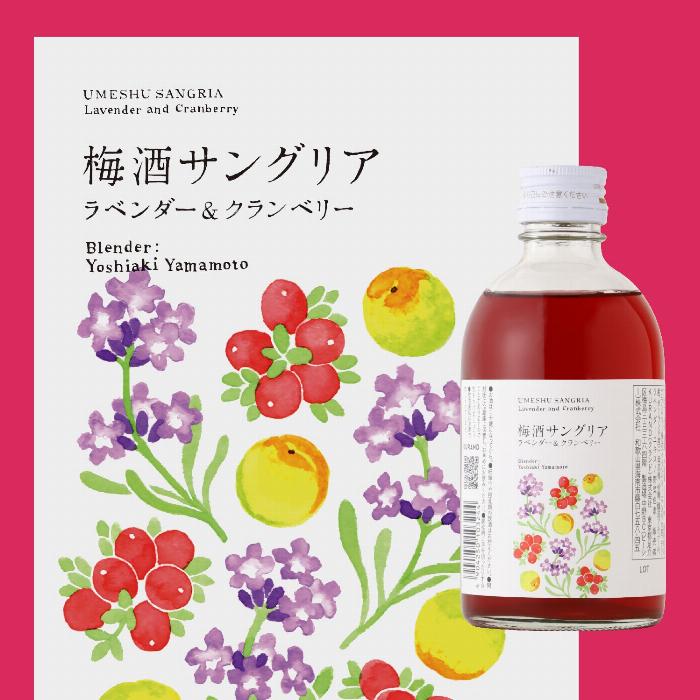 美しいボトルデザインの梅酒をプレゼントされて喜ぶ女性のイメージ