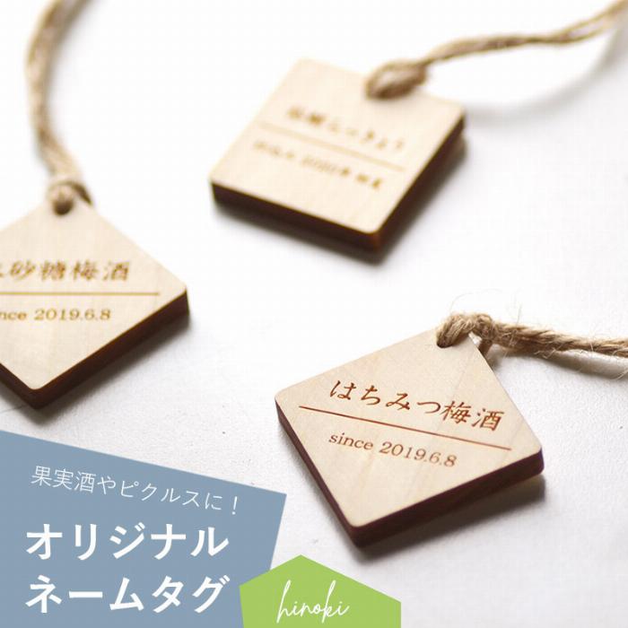 ラベルとタグでおしゃれにラッピングされた自家製梅酒のプレゼント