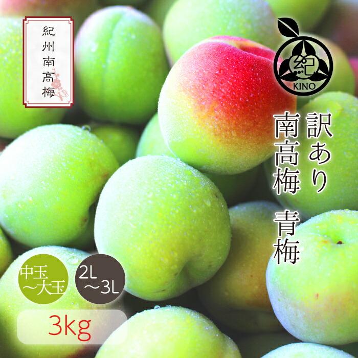 梅酒用の新鮮な青梅と梅酒の種をクローズアップした写真