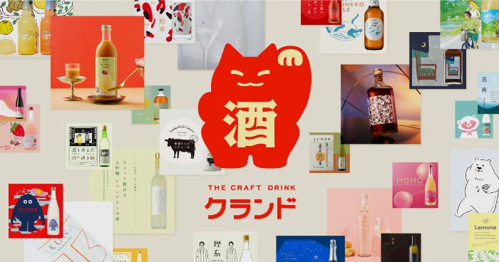 横浜のお土産に最適な梅酒が並ぶ酒屋の店内